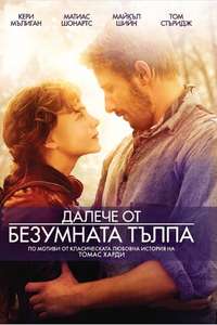 Far from the Madding Crowd - Poster