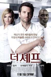Burnt - Poster