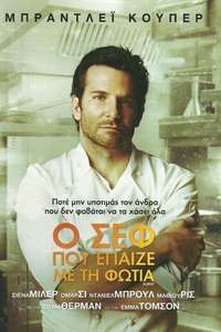 Burnt - Poster