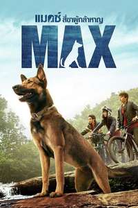 Max - Poster
