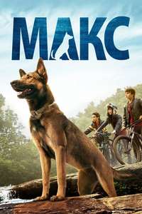 Max - Poster