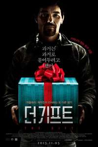 The Gift - Poster