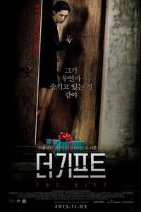 The Gift - Poster