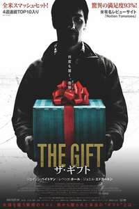 The Gift - Poster