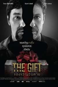 The Gift - Poster