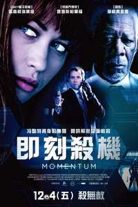 Momentum - Poster