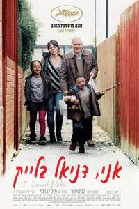I  Daniel Blake - Poster