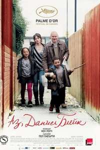 I  Daniel Blake - Poster