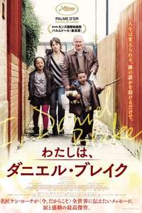 I  Daniel Blake - Poster