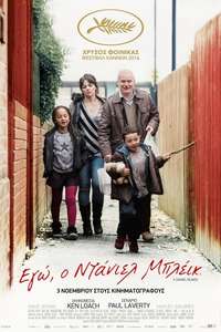 I  Daniel Blake - Poster