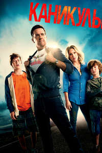 Vacation - Poster