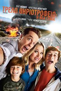 Vacation - Poster
