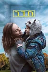 Room - Poster