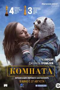 Room - Poster