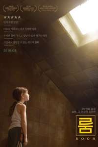 Room - Poster