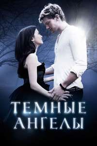 Fallen - Poster