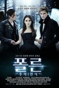 Fallen - Poster
