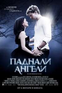 Fallen - Poster