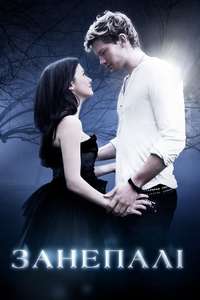 Fallen - Poster