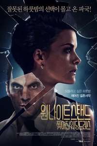 Broken Vows - Poster
