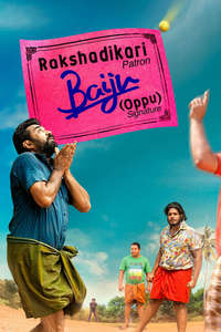 Rakshadhikari Baiju (Oppu) - Posters