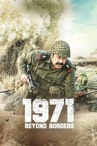 1971: Beyond Borders - Posters