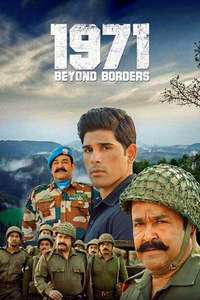1971: Beyond Borders - Posters
