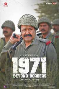 1971: Beyond Borders - Posters