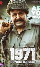 1971: Beyond Borders