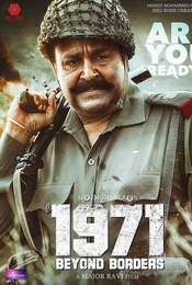 1971: Beyond Borders