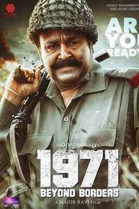 1971: Beyond Borders - Posters