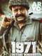 1971: Beyond Borders