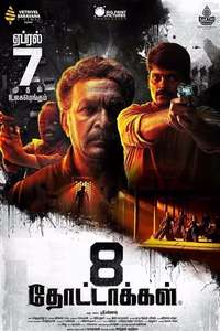 8 Thottakkal - Posters