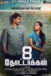 8 Thottakkal