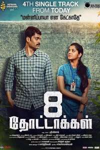 8 Thottakkal - Posters