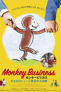 Monkey Business: The Adventures of Curious George's Creators - Poster