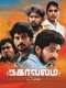 Nagarvalam