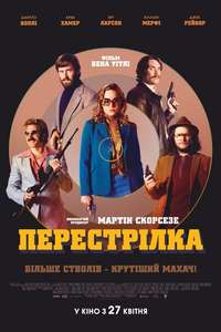 Free Fire - Poster