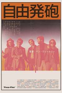 Free Fire - Poster