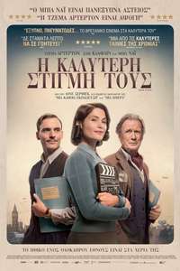 Their Finest - Poster