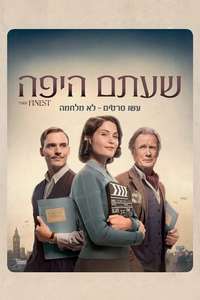 Their Finest - Poster