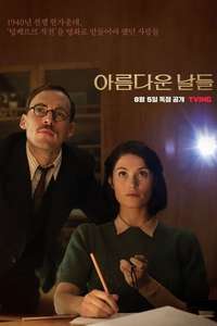 Their Finest - Poster