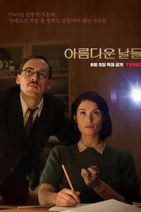Their Finest - Poster