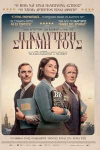 Their Finest - Poster