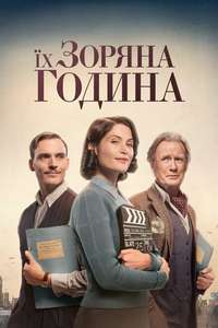 Their Finest - Poster