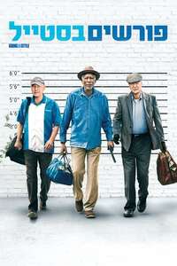 Going in Style - Poster