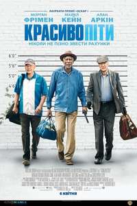 Going in Style - Poster