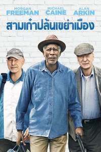 Going in Style - Poster