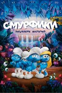 Smurfs: The Lost Village - Poster
