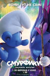 Smurfs: The Lost Village - Poster